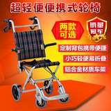 凯洋超轻轮椅折叠轻便老人铝合金飞机车载代步车儿童旅游旅行便携