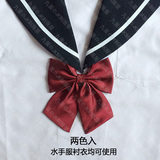 【九蛋】【五个包邮】JK制服纯色蝴蝶结领结领绳日本学生校服领结