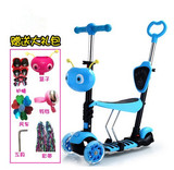 儿童三合一滑板车三轮闪光踏板车小孩玩具车宝宝可坐滑行车滑滑车