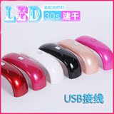 迷你led光疗灯彩虹灯 指甲油胶烤灯烘干机 USB美甲光疗机美甲工具