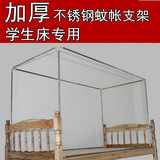 学生宿舍寝室床架上下铺床帘遮光布支架支架蚊帐支架蚊帐杆子