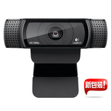 罗技C920 网络高清摄像头 家用办公视频带麦克风 YY主播