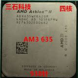 AMD 速龙四核 X4 635 散片CPU AM3 938 针 正式版 台式机保质一年