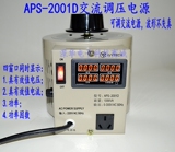 交流调压电源可调压器 交流电源数显0~300V 可调交流电源调压器
