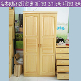 全实木松木衣柜儿童卧室两门1米三门1.5四门1.8米加大木质衣橱