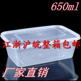 650ml一次性透明塑料打包盒 餐盒 50套带盖方形饭盒 水果盒批发
