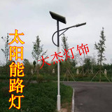 3米4米5米6米7米太阳能LED路灯杆新农村道路灯庭院灯柱乡村小区灯