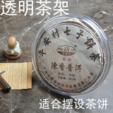 普洱茶展架塑料透明展示架子防尘茶饼支架大中小茶道零配特价促销