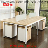北京办公家具简约现代工作位员工桌4人位屏风办公桌椅职员工位桌