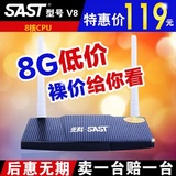 SAST/先科 BOX-V8高清网络机顶盒安卓宽带电视机猫无线网通wifi