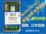 金士顿(Kingston)DDR31333MHz332GBDDR31333MHz33内存全新单条