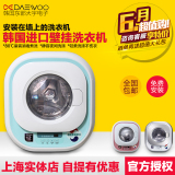 DAEWOO/大宇 XQG30-883E壁挂迷你滚筒洗衣机全自动婴儿高温杀毒洗