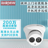 海康威视监控摄像机200万数字网络半球摄像头POE供电DS-2CD3320-I
