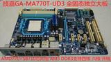 AM3 技嘉 GA-MA770T-UD3 AM3 DDR3 完美开核 全固态 二手主板