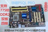ASUS全固态主板 华硕P5QL PRO 支持DDR2/775针 P43芯片 游戏大板