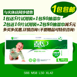 全国包邮◆吉氏超级薄干爽纸尿裤 S66/M58/L50/XL42 变频空调特价