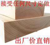 定制实木隔板松木板原木板厚木板吧台面置物架机顶盒实木桌面DIY