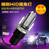 热销汽车氙气灯泡H4摆角灯泡 通用远近光一体氙气大灯灯泡35W 55W