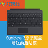 Microsoft微软平板电脑Surface 3键盘保护套 实体键盘盖 机械键盘
