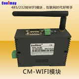 coolmay新品WIFI模块 通过485/232通讯口和触摸屏、PLC plc等通讯