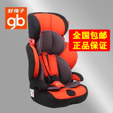 gb好孩子儿童安全座椅9个月-12岁用婴儿汽车安全坐椅CS901包邮