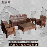 红木沙发鸡翅木象头如意沙发实木沙发组合仿古雕花中式红木家具