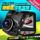正品1080P超高清夜视汽车行车记录仪双镜头大广角循环录像一体机