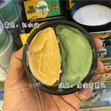 现货包邮韩国半半banban Gram黄色滋润补水+绿色收缩毛孔面膜130g