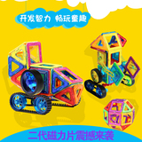 创智儿童磁力片积木益智玩具百变提拉磁性3-6-8岁