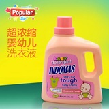 【新品促销】泡飘乐进口儿童洗衣液植物提取 不含荧光剂气味清新