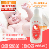 韩国原装进口保宁BB奶瓶清洗剂餐具清洗液600ML瓶装(液体型）