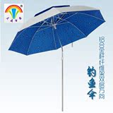 天成特价万向钓鱼伞2.2米超轻雨伞遮阳伞2米折叠防雨钓伞渔伞渔具