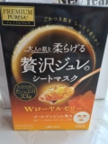 日本本土 Utena佑天兰玻尿酸胶原蛋白黄金果冻面膜补水美白面膜贴