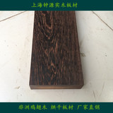 非洲鸡翅木实木原木木方木板材DIY木料书桌茶几台面踏板雕刻茶盘
