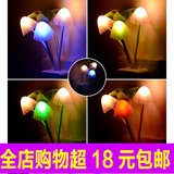 小蘑菇七彩小夜灯LED光控感应灯插电节能壁灯卧室壁灯床头灯批发