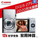 Canon/佳能 IXUS 275 HS家用数码相机高清照相机 佳能长焦卡片机