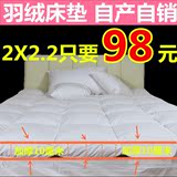 羽绒床垫加厚10cm酒店榻榻米床垫被子1.5X1.8X2X2.0X2.2米床褥子