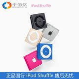 正品Apple/苹果 iPod shuffle5随身听迷你音乐MP3播放器运动跑步