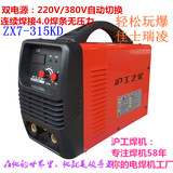上海沪工电焊机双电压焊机沪工之星ZX7-315KD双电源焊机逆变焊机