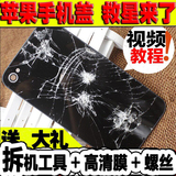 iphone4/4s手机后盖 苹果4S 4代电池盖后背面钢化玻璃屏外壳适用