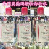香港代购 法国进口品牌 Bioderma贝德玛 妍洁肤液蓝粉保湿卸妆水