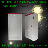xl-21动力柜/配电柜/变频柜/强电柜/防雨柜/控制柜/800*600*400