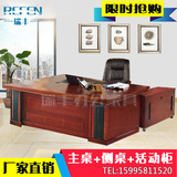 苏州厂家直销高档老板桌办公桌大班台木质经理桌主管桌