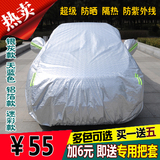 上海大众新途观车衣途安途观SUV专用越野汽车罩加厚防晒防雨隔热