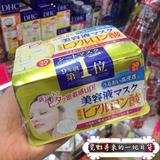 现货 日本代购 kose高丝面膜30片 玻尿酸高效保湿面膜 黄色