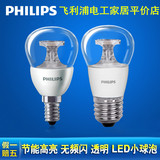 飞利浦LED节能灯泡E14/E27大小螺口小球泡3.5W/5W暖黄透明球型泡