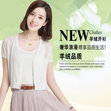 2016夏季女装韩版修身镂空短袖针织衫女开衫薄短款毛衣小外套