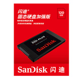 Sandisk/闪迪 SDSSDA-240G SSD PLUS 加强版 固态硬盘 正品包邮