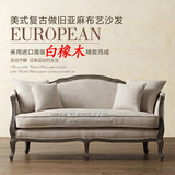 美式法式复古做旧三人沙发 小户型北欧宜家亚麻布艺双人沙发 现货