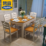 梵宜家居桌子地中海餐桌椅组合伸缩圆形现代简约长方形实木餐桌